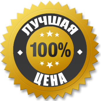 <span style="font-weight: bold;">Отличная цена </span>